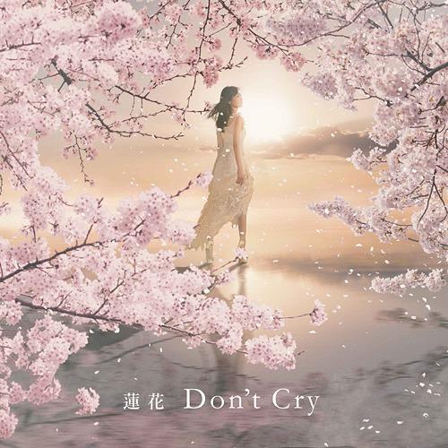 [CD]/蓮花/Don&apos;t Cry [初回限定盤]
