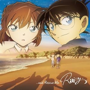 [CD]/Rainy。/...and Rescue Me [初回生産限定盤]