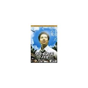 【送料無料】[DVD]/邦画/クライマーズ・ハイ デラックス・コレクターズ・エディション