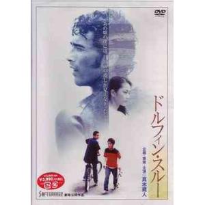 【送料無料】[DVD]/邦画/ドルフィン・スルー