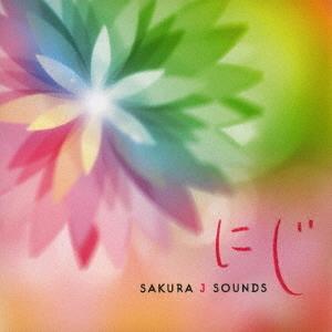 【送料無料】[CD]/SAKURA J SOUNDS/にじ