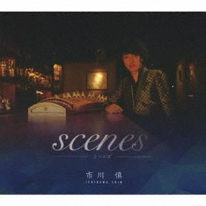 【送料無料】[CD]/市川慎/scenes