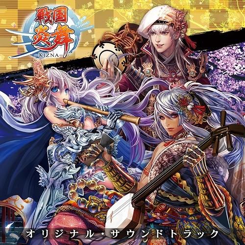 【送料無料】[CD]/ゲーム・ミュージック (音楽: 佐藤直紀、他)/「戦国炎舞 -KIZNA-」オ...