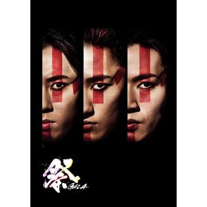 岩本照 / 深澤辰哉 宮舘涼太 祭 GALA 【初回盤】(2DVD) 〔DVD