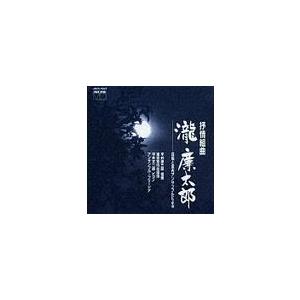 【送料無料】[CDA]/東京室内合唱団/叙情組曲「瀧 廉太郎」〜合唱と室内アンサンブルによる〜