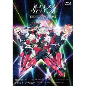 【送料無料】[Blu-ray]/アニ連盟空軍航空魔法音楽隊ルミナスウィッチーズ 私的活動記録映像集 ...