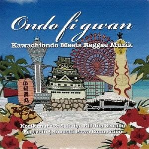 [CDA]/堺家小利貴丸/オンド・フィ・グワン