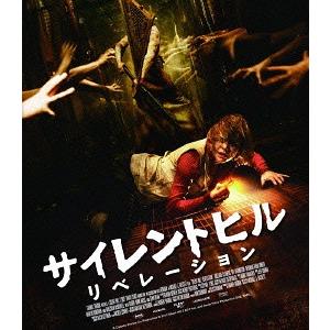 [Blu-ray]/洋画/サイレントヒル: リベレーション スペシャル・プライス [廉価版]