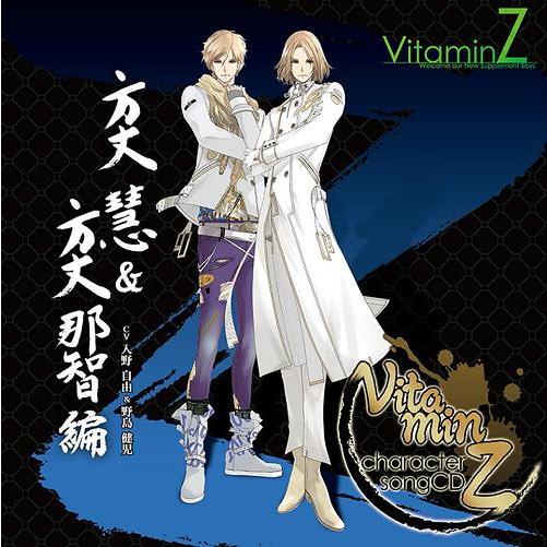 【送料無料】[CDA]/ゲーム・ミュージック/VitaminZ キャラクターソングCD 方丈慧 &amp; ...