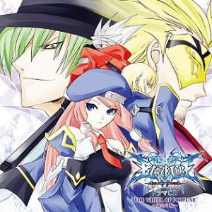 【送料無料】[CD]/ドラマCD (中村悠一、諏訪部順一、杉田智和、他)/BLAZBLUEドラマCD...