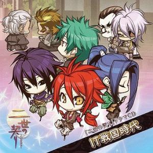 【送料無料】[CD]/ドラマCD/「二世の契り」ドラマCD〜IT戦国時代〜