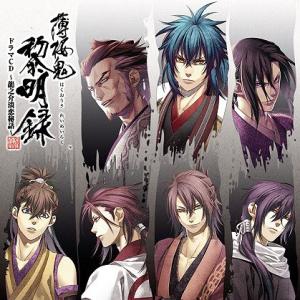 【送料無料】[CD]/ドラマCD/薄桜鬼黎明録 ドラマCD 〜龍ノ介淡恋秘話〜