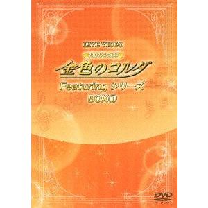 【送料無料】[DVD]/オムニバス/ライブビデオ ネオロマンス・フェスタ 金色のコルダ Featur...