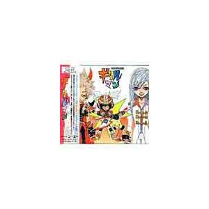 【送料無料】[CD]/ドラマCD/ギタルマン