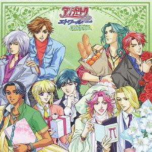 送料無料選択可 ゲーム ミュージック アンジェリークエトワール 翠のオアシス Blusquare Org