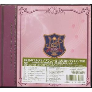 【送料無料】[CD]/ゲーム・ミュージック/金色のコルダ2fアンコール-graduation-