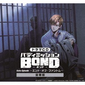 【送料無料】[CD]/ドラマCD/ドラマCD バディミッション BOND Extra Episode...