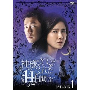 【送料無料】[DVD]/TVドラマ/神様がくれた14日間 DVD-BOX 1