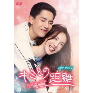【送料無料】[DVD]/TVドラマ/キミとの距離-Fall in Love- DVD-BOX 1