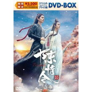 陳情令 Blu-ray BOX シャオ・ジャン主演 ワン・イーボー TV+特典+OST+