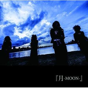 [CD]/AvelCain/月 -MOON- [1500枚限定/通常盤]
