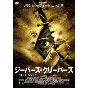 【送料無料】[DVD]/洋画/ジーパーズ・クリーパーズ