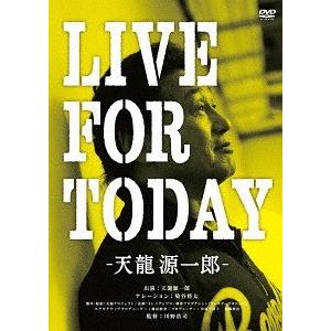 【送料無料】[DVD]/邦画 (ドキュメンタリー)/LIVE FOR TODAY-天龍源一郎- [通常版]｜neowing