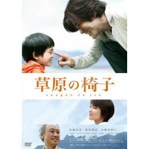 [DVD]/邦画/草原の椅子 [廉価版]