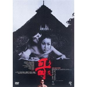 [DVD]/邦画/哥 [廉価版]