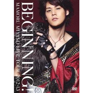 【送料無料】[DVD]/宮野真守/MAMORU MIYANO LIVE TOUR 2012-13 〜...