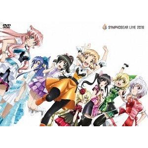 【送料無料】[DVD]/オムニバス/シンフォギアライブ 2016