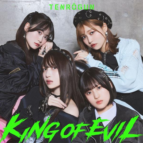 【送料無料】[CD]/天狼群 (橘杏咲×花宮初奈×松岡美里×花井美春)/KING OF EVIL [...