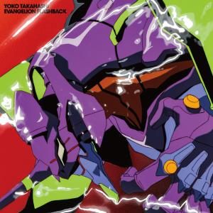 【送料無料】[CD]/高橋洋子/EVANGELI...の商品画像