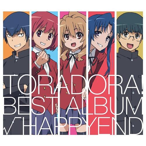 【送料無料】[CD]/アニメ/「とらドラ!」BEST ALBUM「√HAPPYEND」