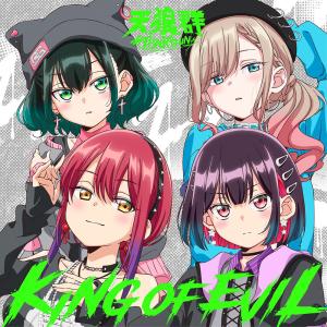 【送料無料】[CD]/天狼群 (橘杏咲×花宮初奈...の商品画像