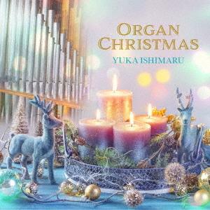 【送料無料】[CD]/石丸由佳/パイプオルガンのクリスマス