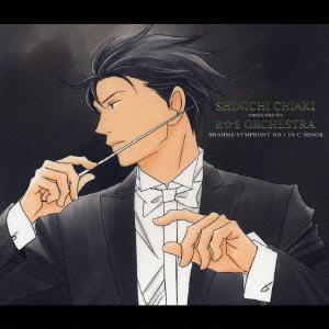 【送料無料】[CD]/千秋真一(指揮)、R☆Sオーケストラ/ブラームス: 交響曲第1番ハ短調 作品6...