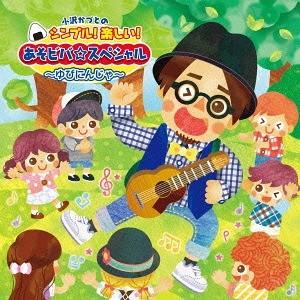 【送料無料】[CDA]/小沢かづ小沢かづとの シ...の商品画像