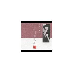 【送料無料】[CD]/上川隆也 (朗読)/名作を聴く 6〜芥川龍之介