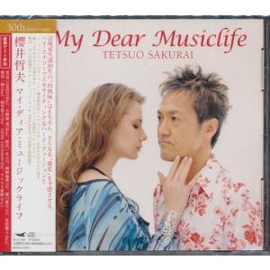 【送料無料】[CD]/櫻井哲夫/MY DEAR MUSICLIFE