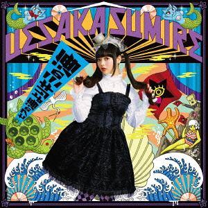 [CDA]/上坂すみれ/七つの海よりキミの海 [...の商品画像