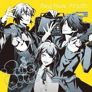 【送料無料】[CD]/Fling Posse (シブヤ・ディビジョン)/ヒプノシスマイク Fling...