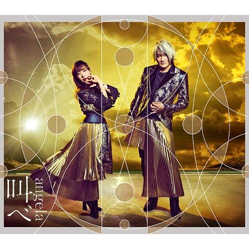 [CD]/angela/叫べ [CD+Blu-ray/期間限定盤]