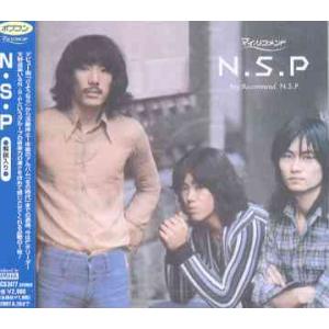 【送料無料】[CD]/NSP/NSP