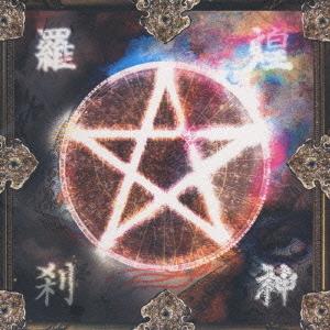 【送料無料】[CD]/陰陽座/「煌神羅刹」