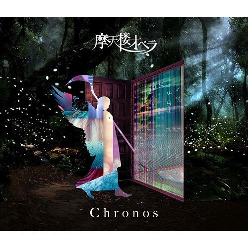 【送料無料】[CD]/摩天楼オペラ/Chronos [初回限定盤]
