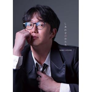 送料無料】[CD]/ソン・シギョン/しあわせのかたち [通常盤] : ネオ