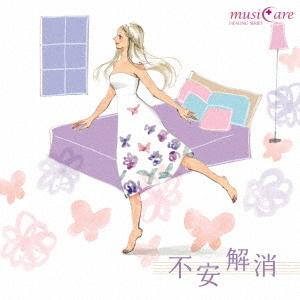 [CD]/ネイチャー・ノーツ/不安解消