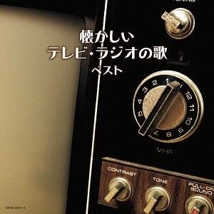 送料無料】[CD]/アニメ/昭和テレビまんが 名曲大事典100 : ネオ