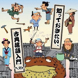ユニバーサルミュージック 新品 NHK 落語名人選 五代目古今亭志ん生